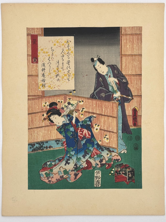 Estampe Japonaise de Kunisada | série du Genji moderne | Chapitre 25 : les lucioles