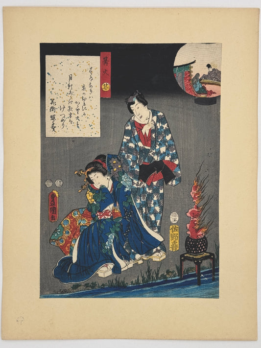 Estampe Japonaise de Kunisada | série du Genji moderne | Chapitre 27 : Feu de brasier