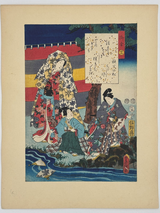 Estampe Japonaise de Kunisada | série du Genji moderne | Chapitre 29 : la chasse impériale