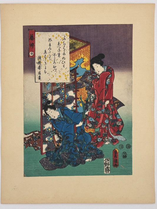 Estampe Japonaise de Kunisada | série du Genji moderne | Chapitre 30 : les asters