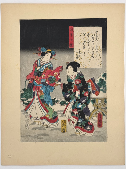 Estampe Japonaise de Kunisada | série du Genji moderne | Chapitre 34 : jeunes herbes