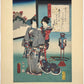 Estampe Japonaise de Kunisada | série du Genji moderne | Chapitre 39 : brouillard du soir