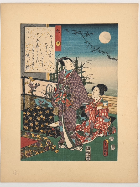 Estampe Japonaise de Kunisada | série du Genji moderne | Chapitre 41 : illusion vol d'oies 