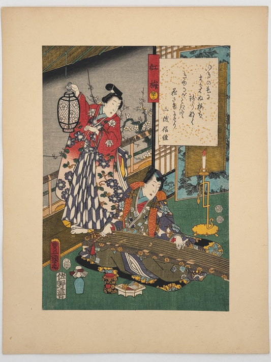 Estampe Japonaise de Kunisada | série du Genji moderne | Chapitre 43 : le prunier rouge printemps prunier en fleur et koto