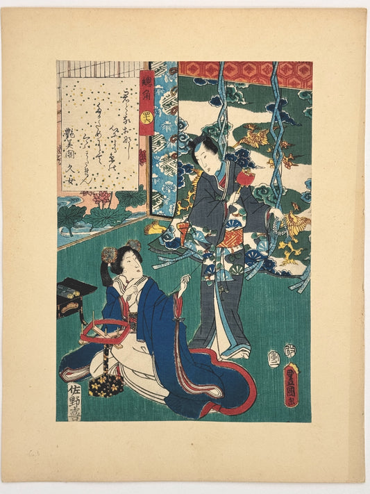 Estampe Japonaise de Kunisada | série du Genji moderne | Chapitre 47 : les boucles du cordon