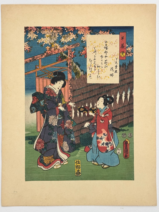 Estampe Japonaise de Kunisada | série du Genji moderne | Chapitre 48 : les pousses de fougères printemps cerisiere en fleur