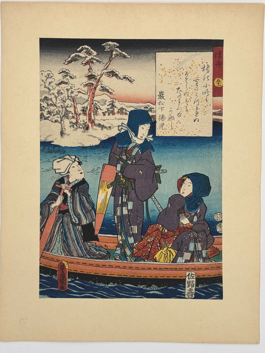Estampe Japonaise de Kunisada | série du Genji moderne | Chapitre 51 : la barque au gré des flots hiver femmes sous la neige