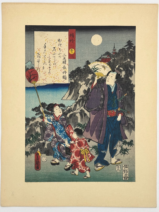 Estampe Japonaise de Kunisada | série du Genji moderne | Chapitre 52 : l'éphémère enfant sous la lune