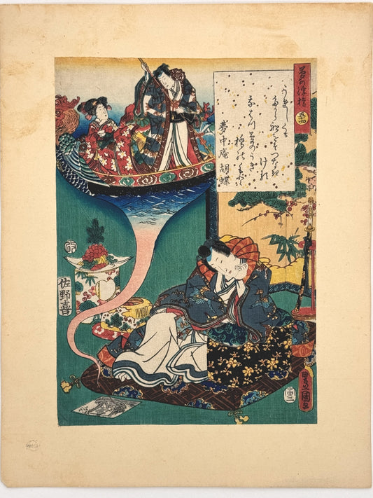 Estampe Japonaise de Kunisada | série du Genji moderne | Chapitre 54 : le pont flottant des songes rêve 