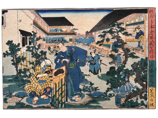 estampe japonaise rencontre discrete de samourai ronin dans la cour intérieure d'une maison de thé