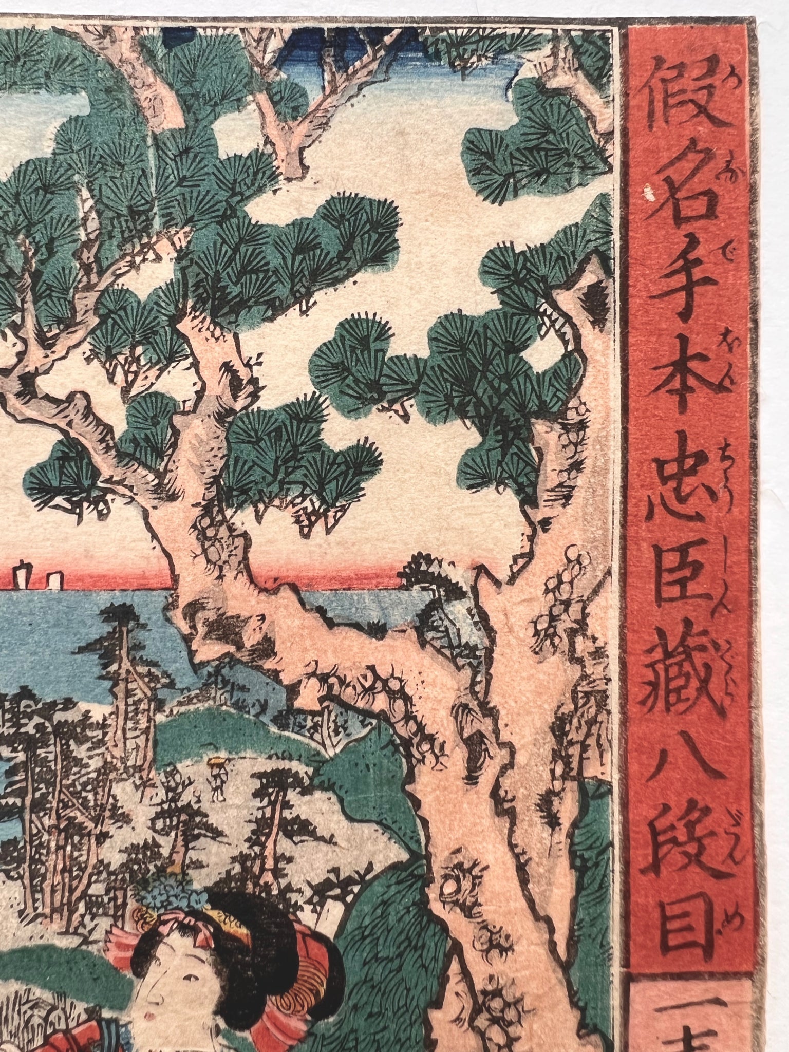 Le voyage de la mariée, calligraphie japonaise