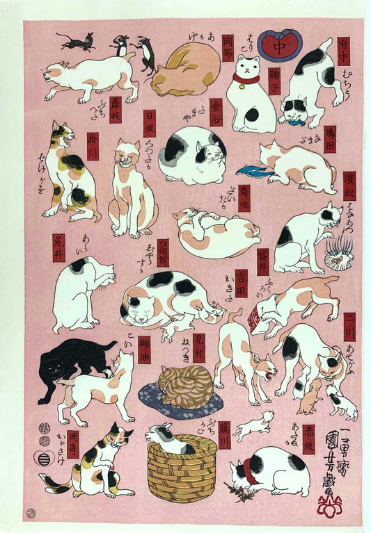 estampe japonaise humoristique de chat