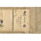 makimono japonais ancien, chatons et papillons détail signature