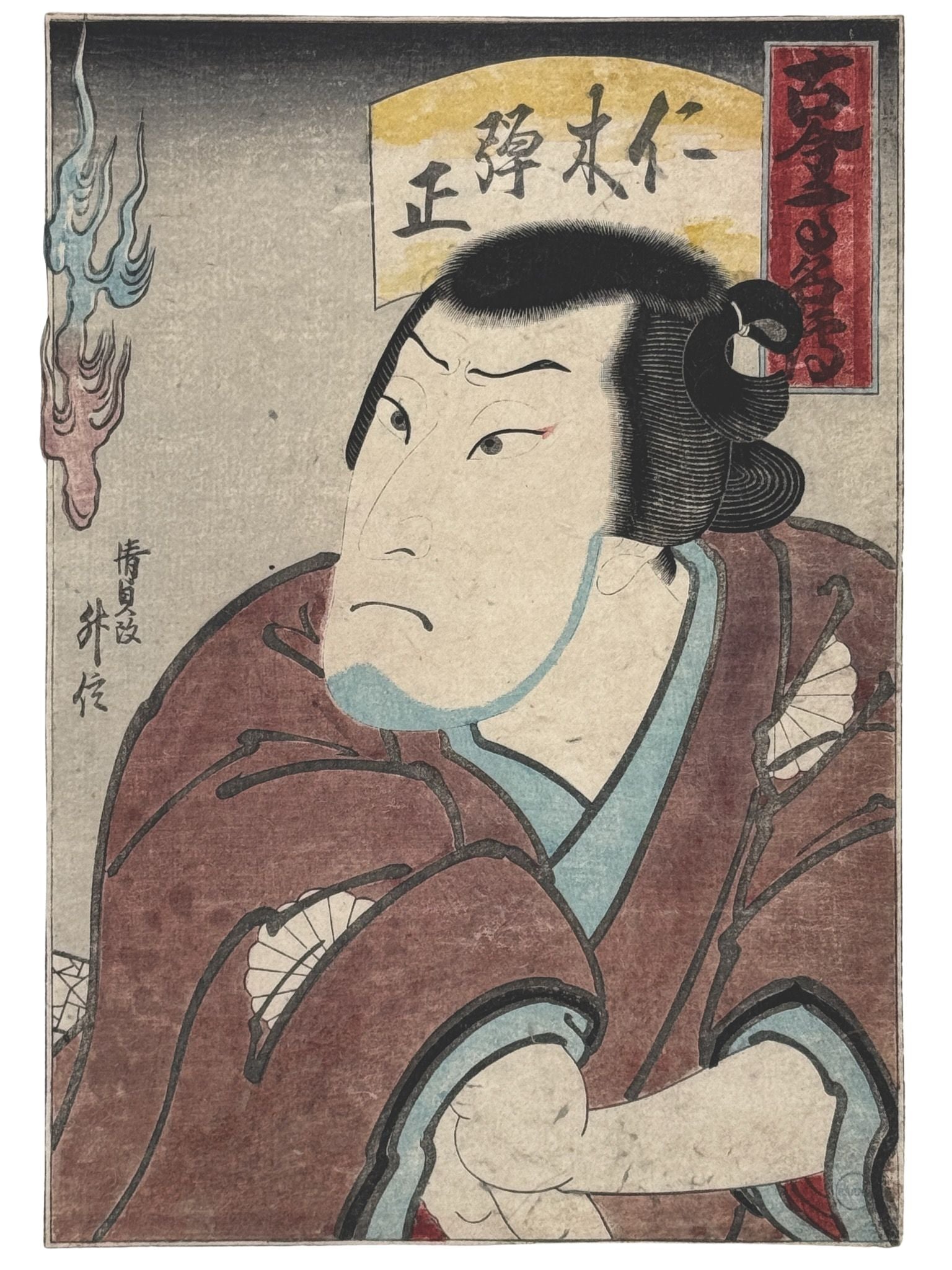 Estampe japonaise de Kiyosada masunobu Ittosai, représentant un portrait d'acteur de Kabuki face à une flamme surnaturelle. 