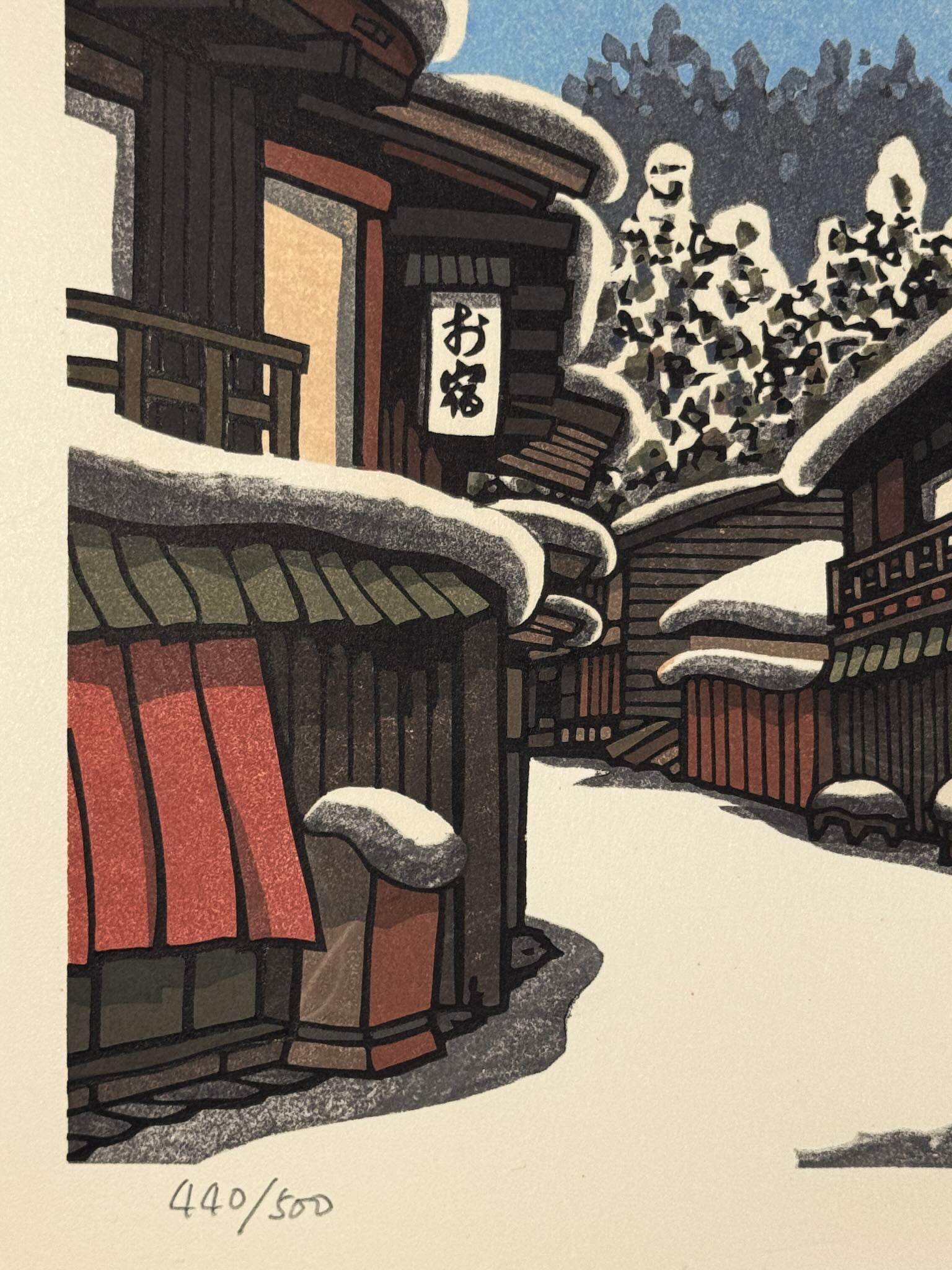 Estampe Japonaise de Nishijima Katsuyuki représentant l'auberge Ikomaya sous la neige dans le quartier historique de Tsumago-juku sur la route du Kisokaidô, détail du numéro de série