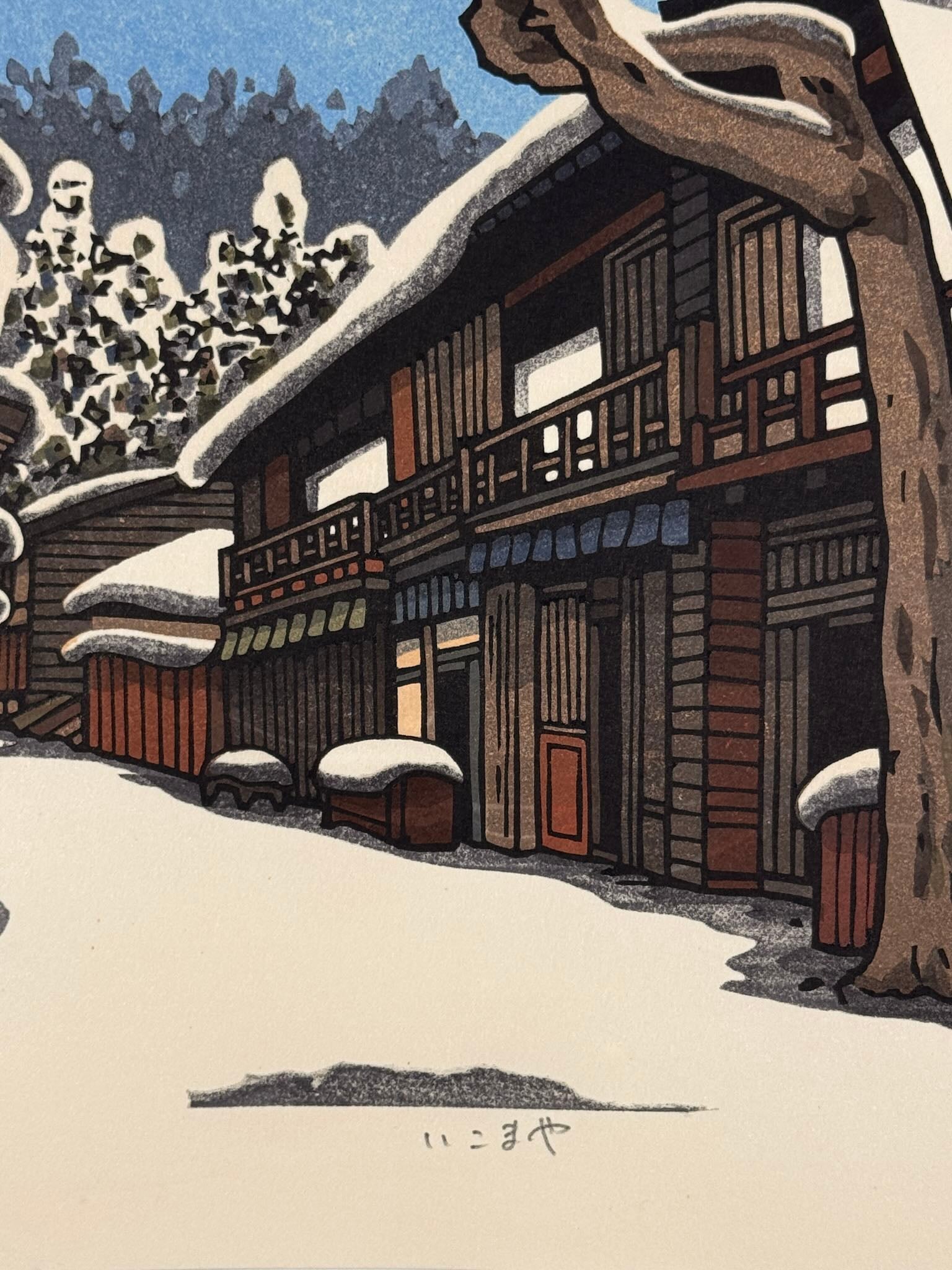 Estampe Japonaise de Nishijima Katsuyuki représentant l'auberge Ikomaya sous la neige dans le quartier historique de Tsumago-juku sur la route du Kisokaidô, détail du titre
