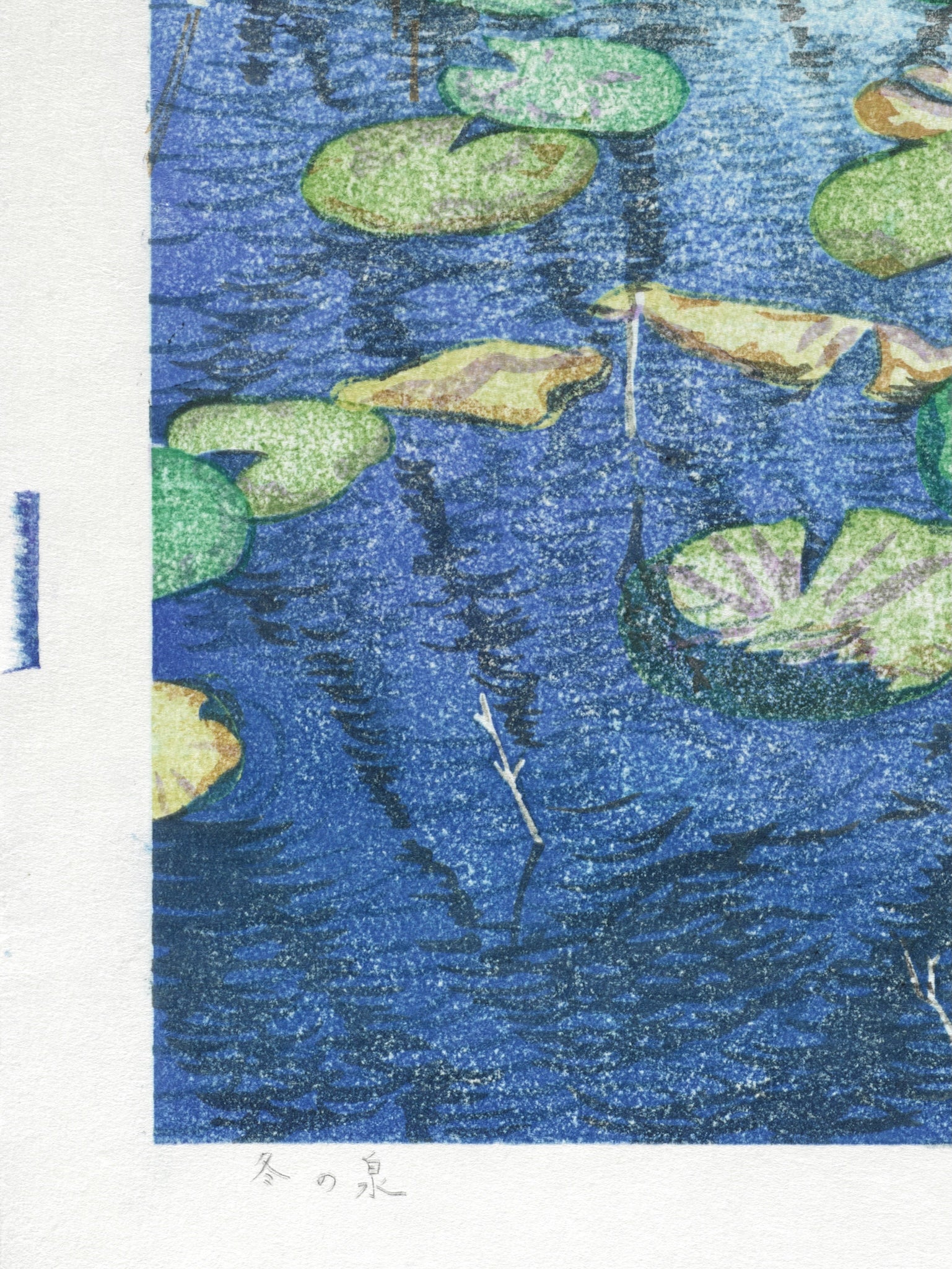 Estampe Japonaise contemporaine de Mibugawa Junichi nénuphar sur un étang, titre en japonais