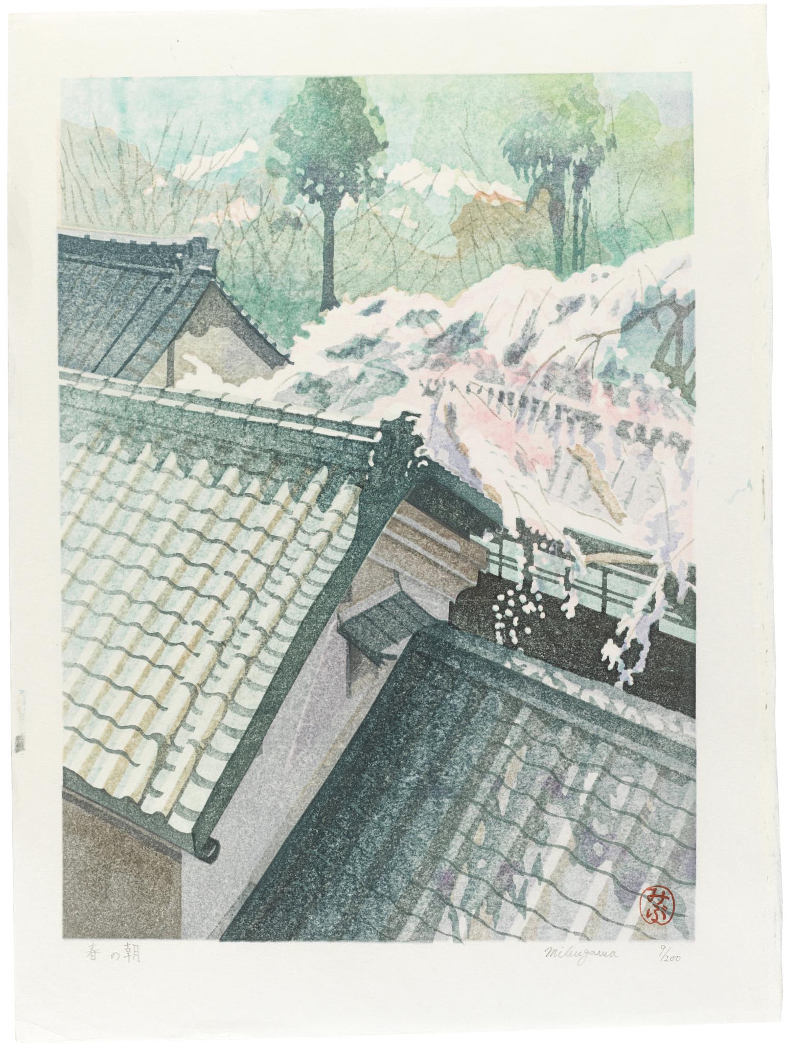 estampe japonaise contemporaine de Mibugawa, cerisiers en fleurs et toits de maison en tuiles vernissées