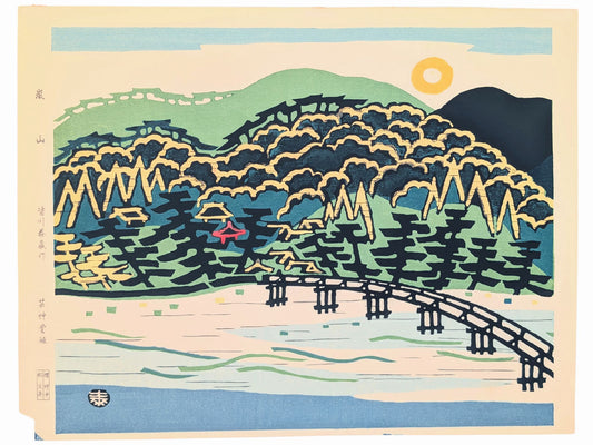 estampe japonaise moderne de Minakawa Taizo, rivière forêt et pont à Arashiyama