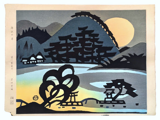 estampe japonaise contemproraine de Minakawa Taizo, pleine lune sur un lac, pins stylisés en premier plan, montagne, foret et village en second plan.