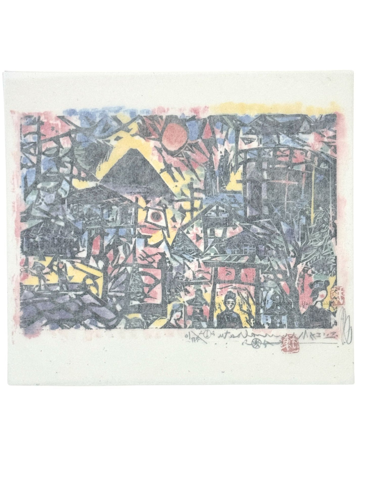 Lithographie japonaise en couleur avec Mont Fuji et torii de Munakata Shikō, le verso