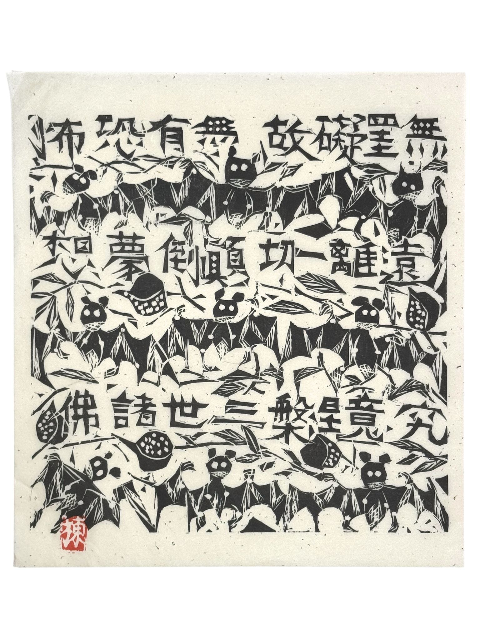 Lithographie japonaise noir et blanc de Munakata Shikō avec chauves-souris et calligraphie