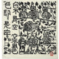 Lithographie japonaise en noir et blanc avec hiboux et calligraphie de Munakata Shikō.