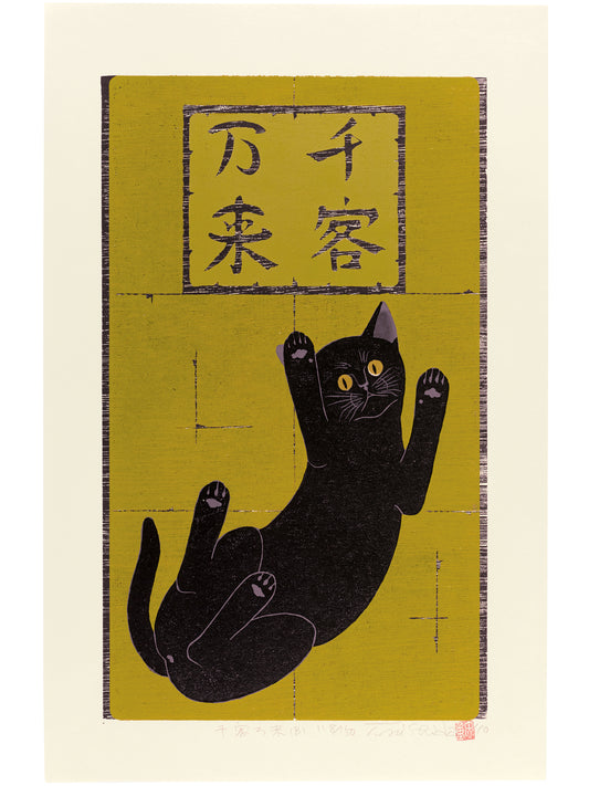 estampe japonaise de Nishida, un chat noir vu du dessous sur fond or avec calligraphie japonaise au dessus