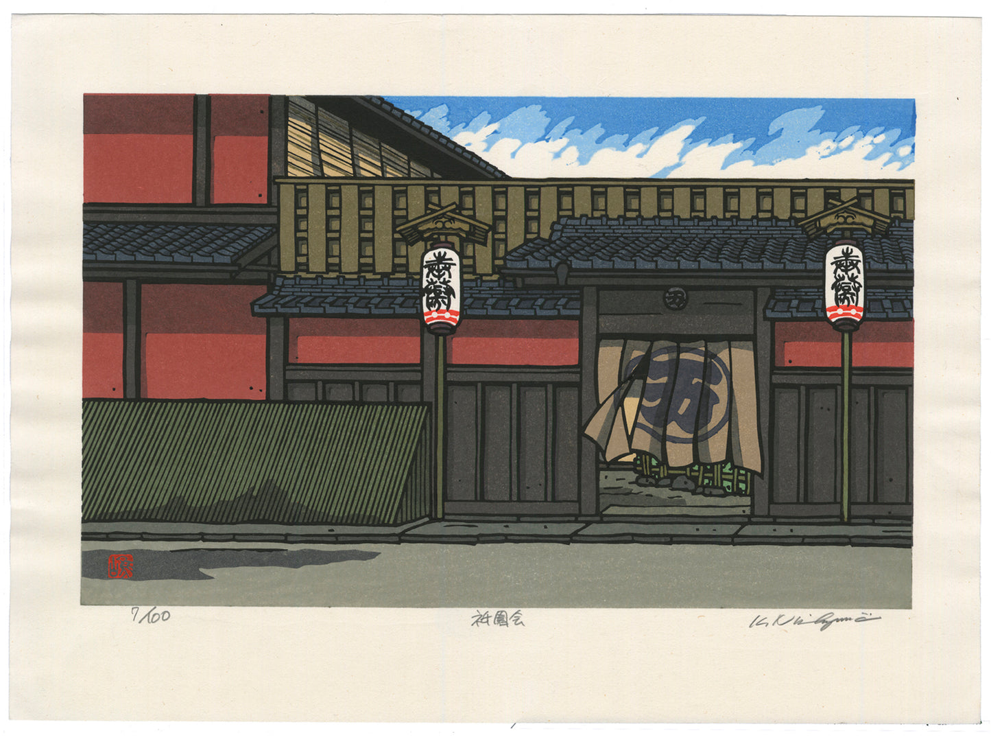 estampe japonaise de nishijima, la maison de thé Ichikiri à Kyoto, maison en bois traditionnelle avec noren et lanterne