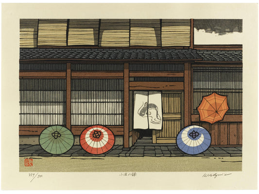 estampe japonaise contemporaine de Nishijima, facade en bois entrée d'un magasin avec noren motif poisson et parapluies colorés ouverts posés au sol