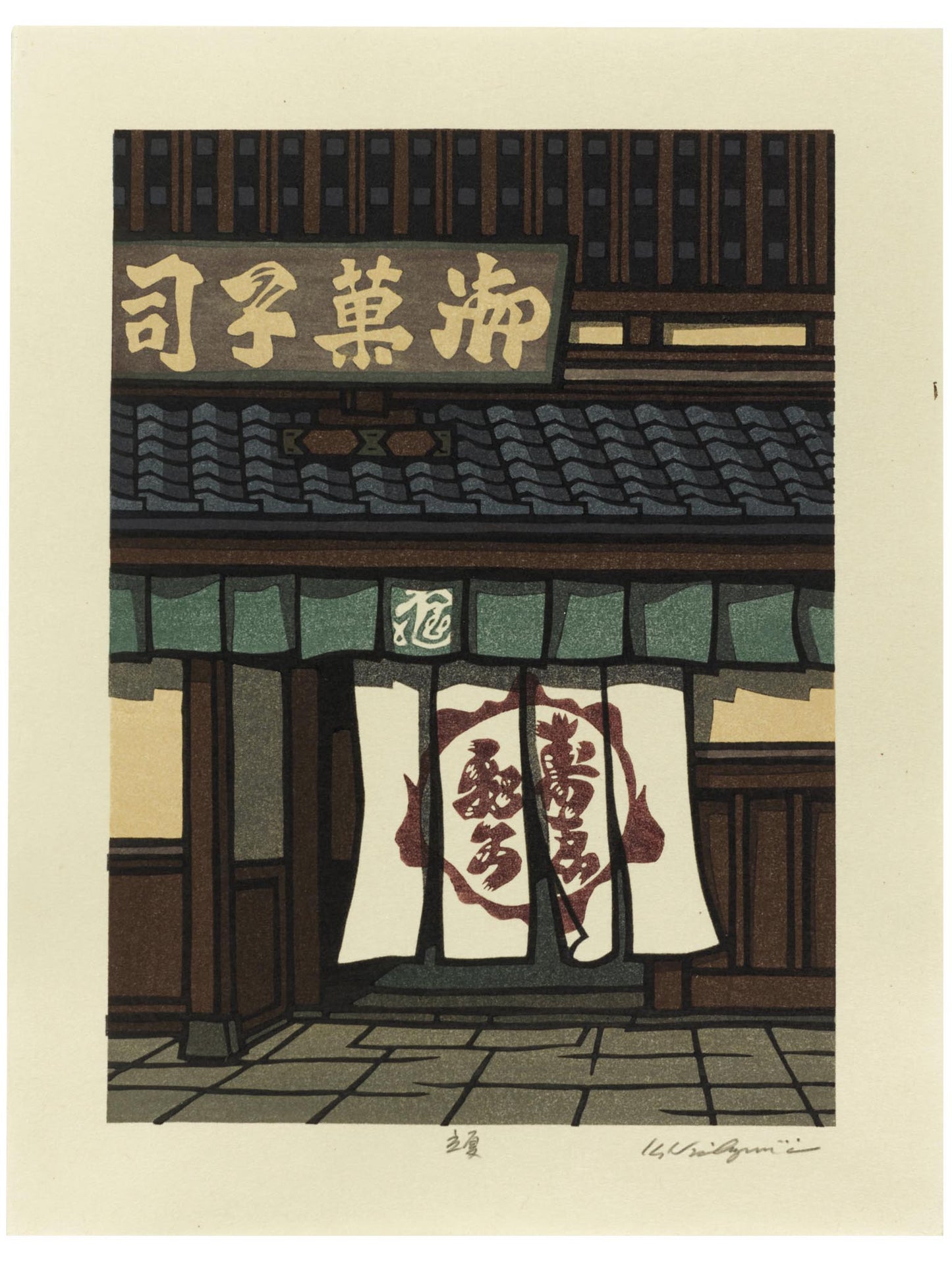 Estampe Japonaise Nishijima noren blanc calligraphié devant la façade en bois d'une maison traditionnelle à Kyoto