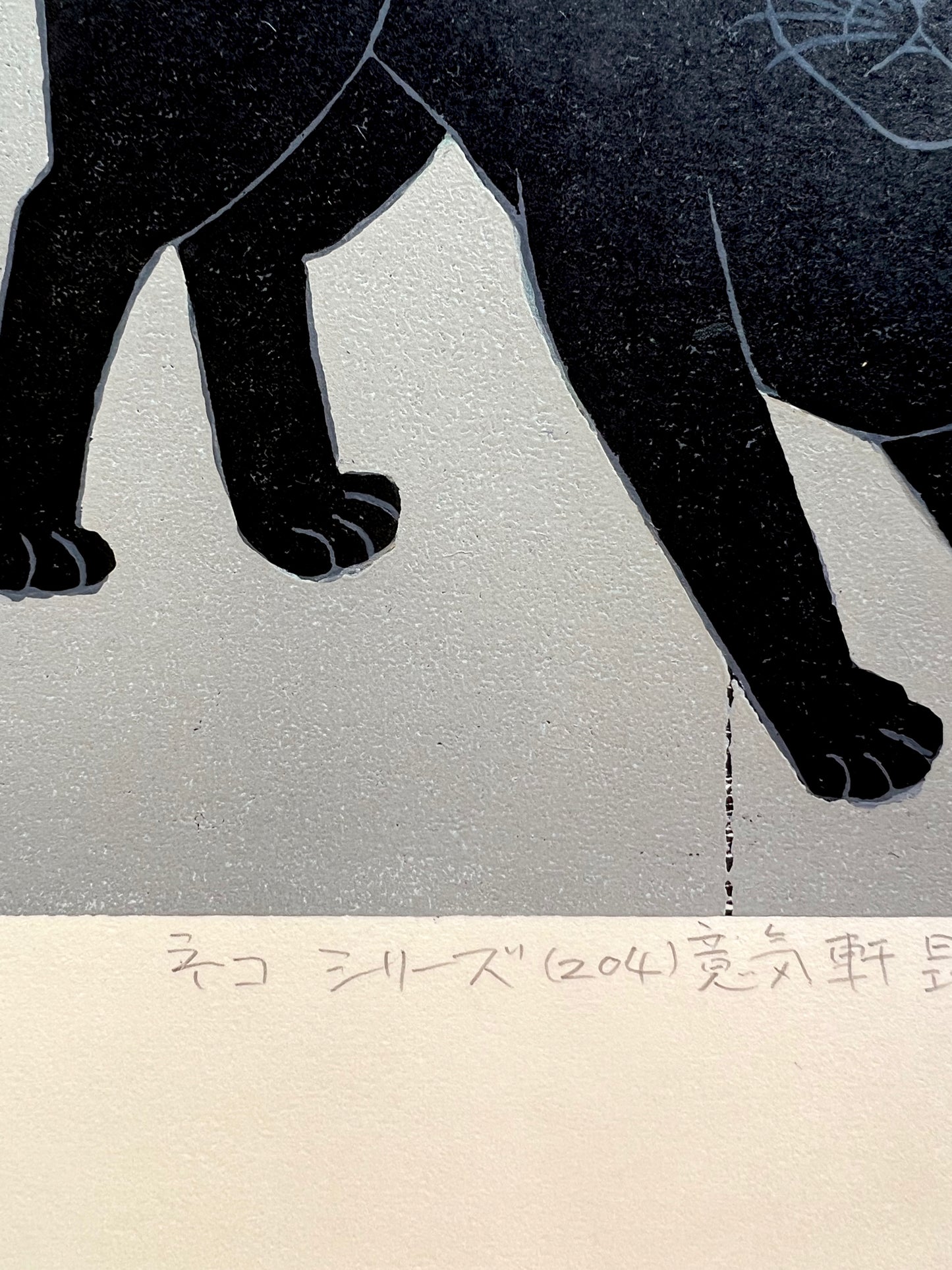 Estampe Japonaise Nishida chat noir sur fond gris titre japonais
