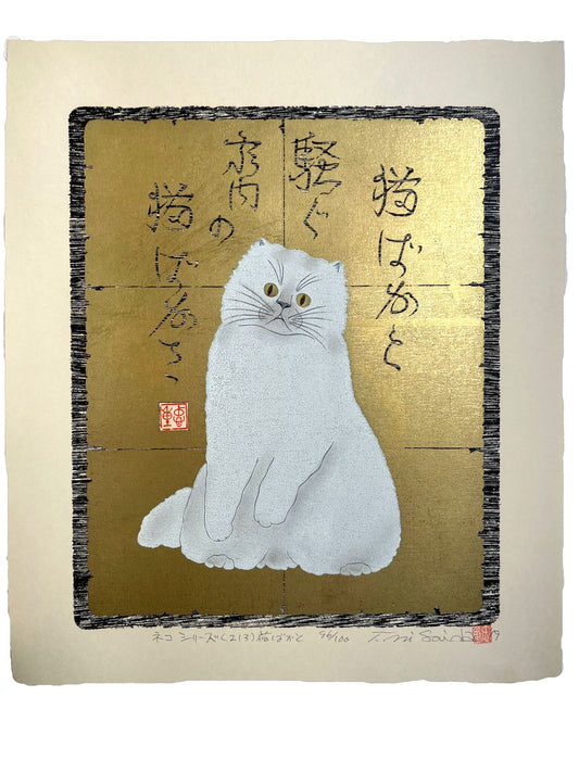 estampe japonaise chat blanc sur fond or