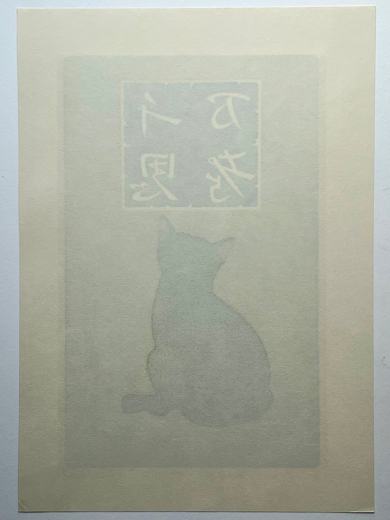 Estampe Japonaise Nishida chat bleu assis sur fond doré dos