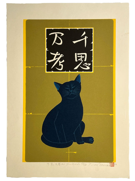 Estampe Japonaise Nishida chat bleu assis sur fond doré