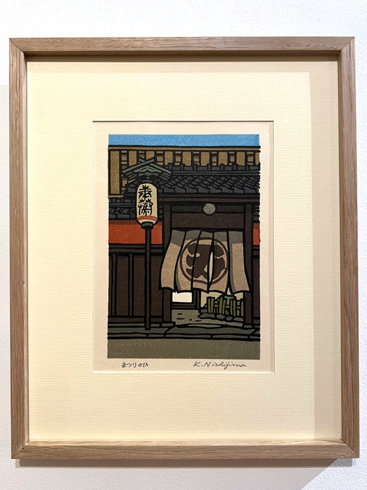 estampe japonaise avec un cadre en chêne rue de Kyoto entrée de restaurant  lanterne et noren 
