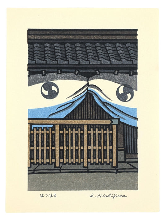 estampe japonaise de nishijima katsuyuki, jour d'inauguration, des rideaux (noren) bleu et blanc avec motif traditionnel noir sont accrochés sur la façade d'une maison traditionnelle, un restaurant.