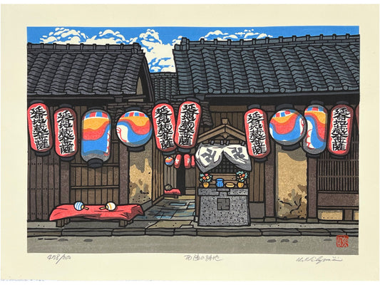estampe japonaise de Nishijima, ruelle et Lanterne du quartier nishijin