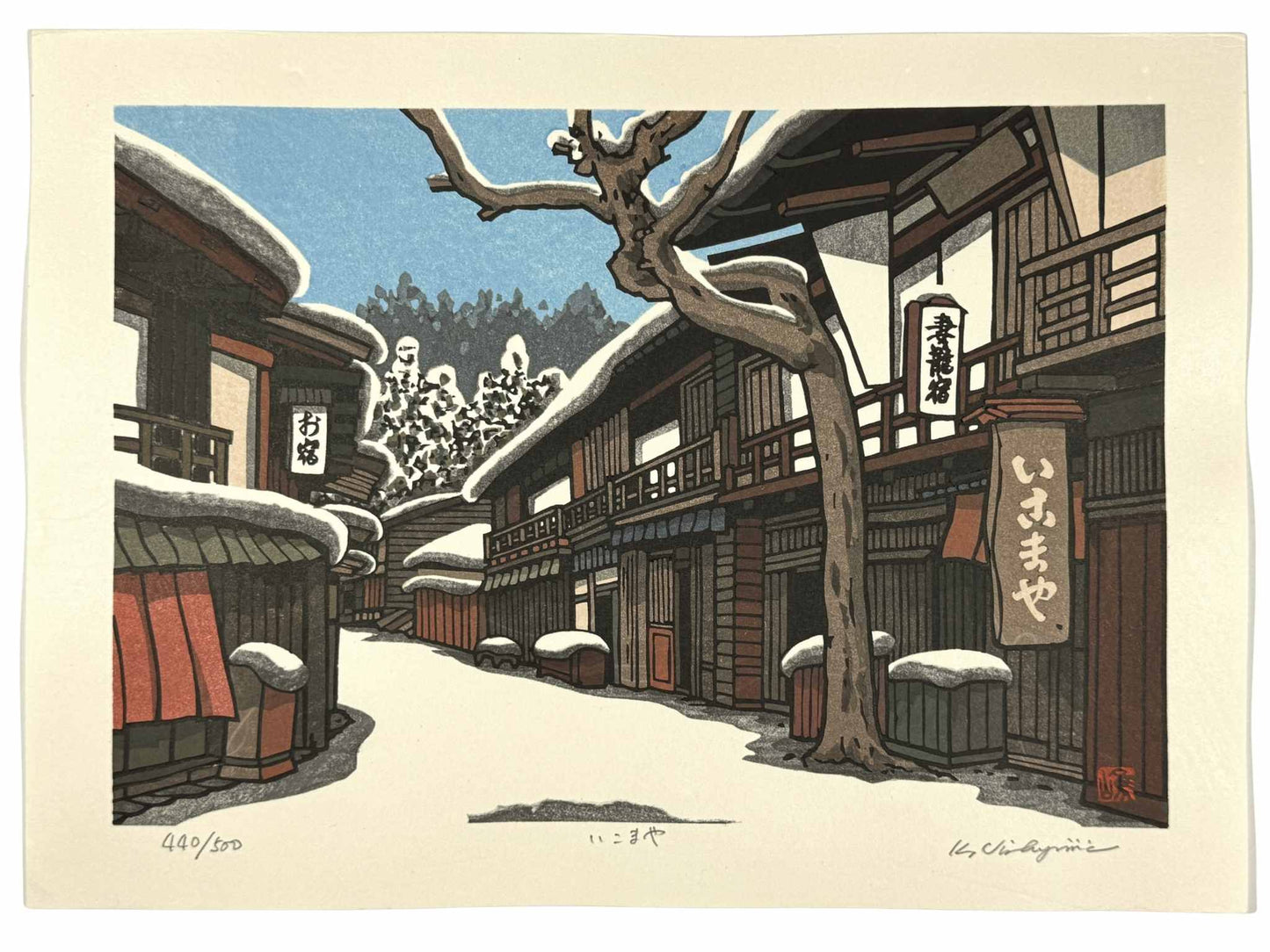 Estampe Japonaise de Nishijima Katsuyuki représentant l'auberge Ikomaya sous la neige dans le quartier historique de Tsumago-juku sur la route du Kisokaidô