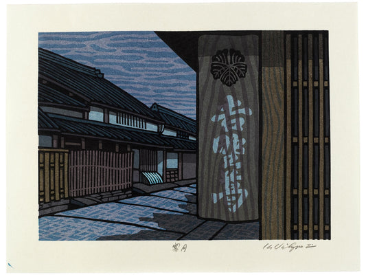 estampe japonaise contemporaine la lumière d'une nuit de pleine lune dans les rues de Kyoto