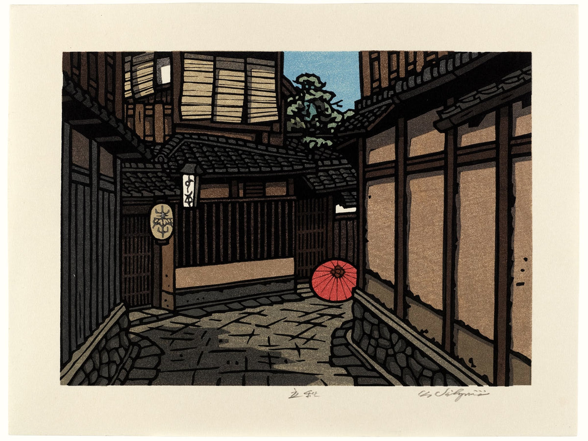 estampe japonaise de Nishijima, une ruelle de Kyoto avec maison en bois et parapluie rouge séchant au sol