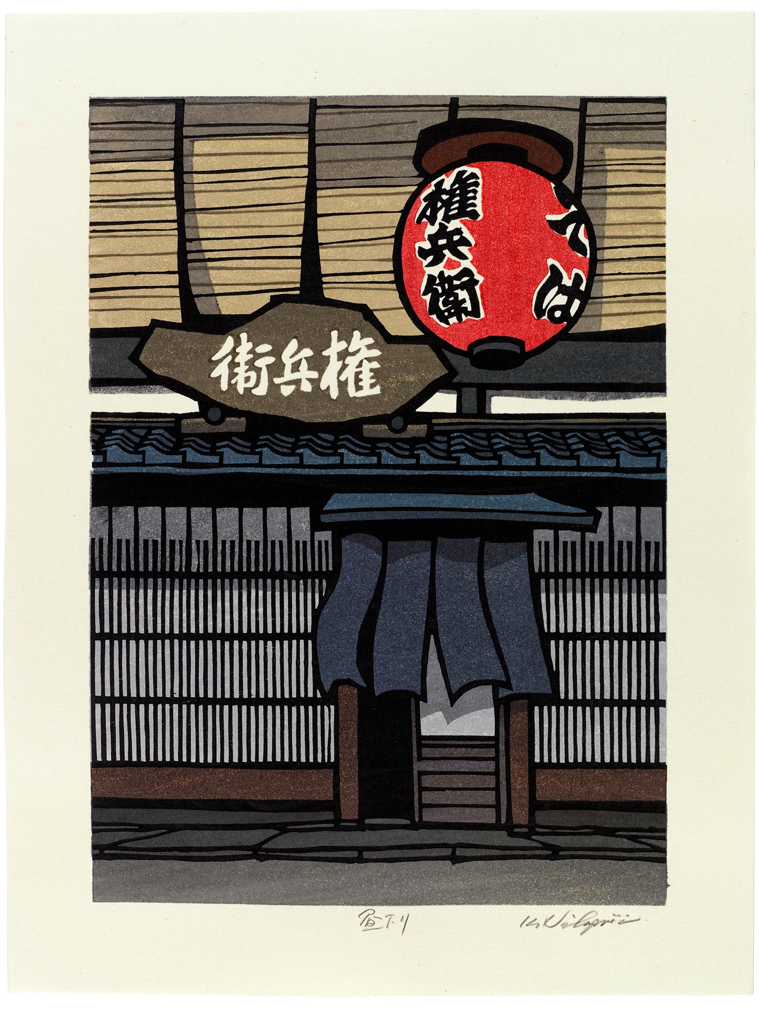 estampe japonaise contemporaine, entrée restaurant traditionnel kyoto, avec lanterne rouge, noren et enseigne
