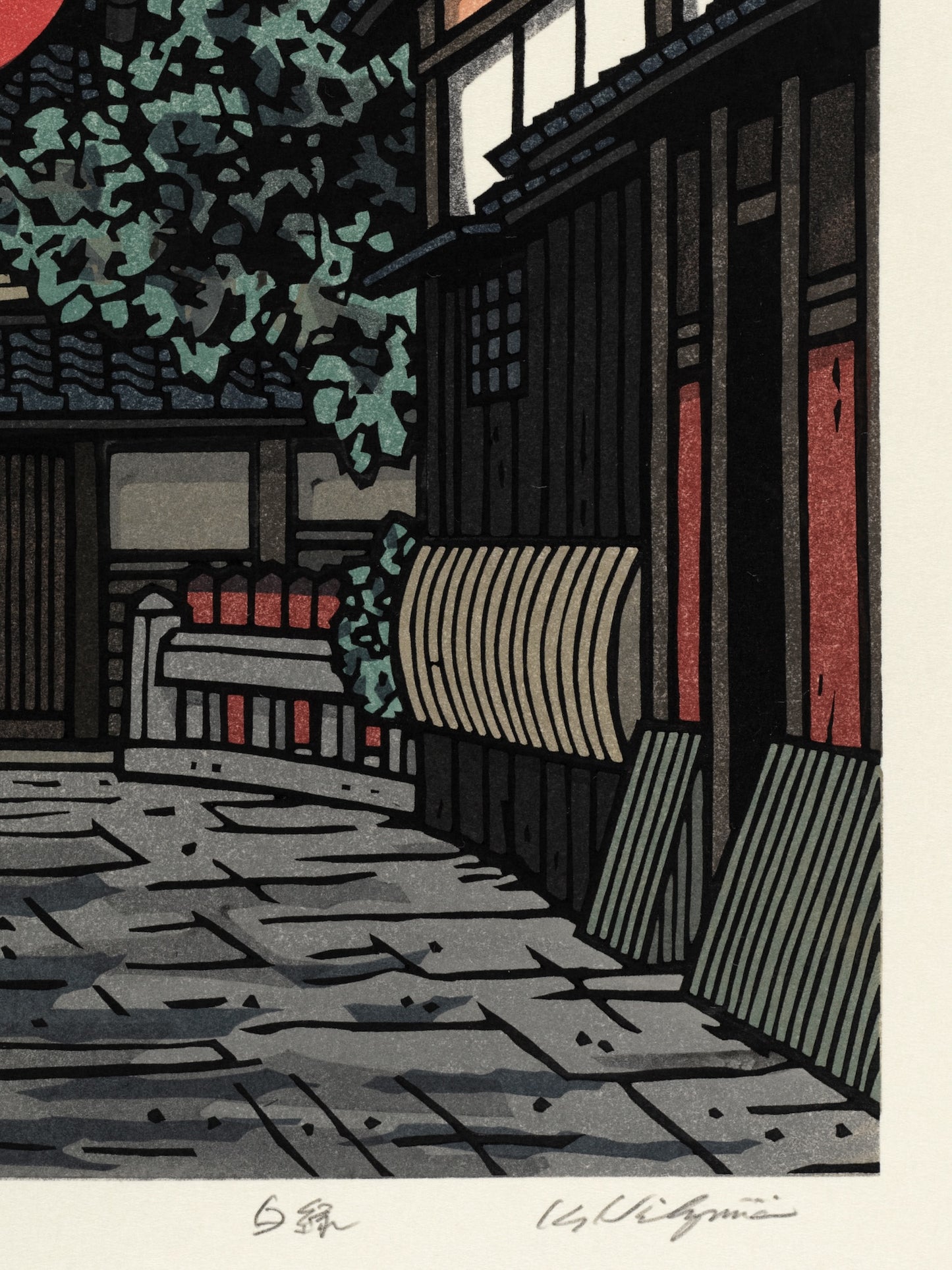 estampe japonaise contemporaine ruelle kyoto et lanterne rouge,, signature de l'artiste Nishijima