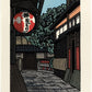 estampe japonaise contemporaine de Nishijima Katsuyuki, une ruelle de kyoto avec une lanterne rouge 