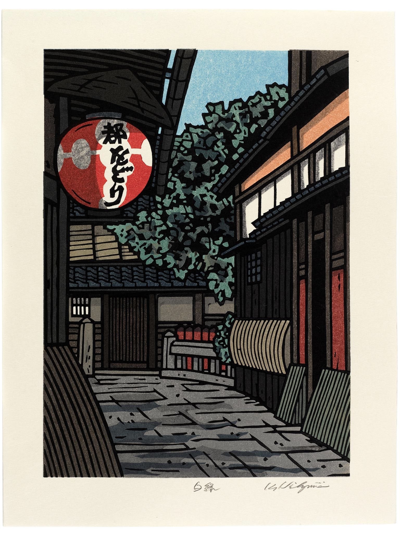 estampe japonaise contemporaine de Nishijima Katsuyuki, une ruelle de kyoto avec une lanterne rouge 