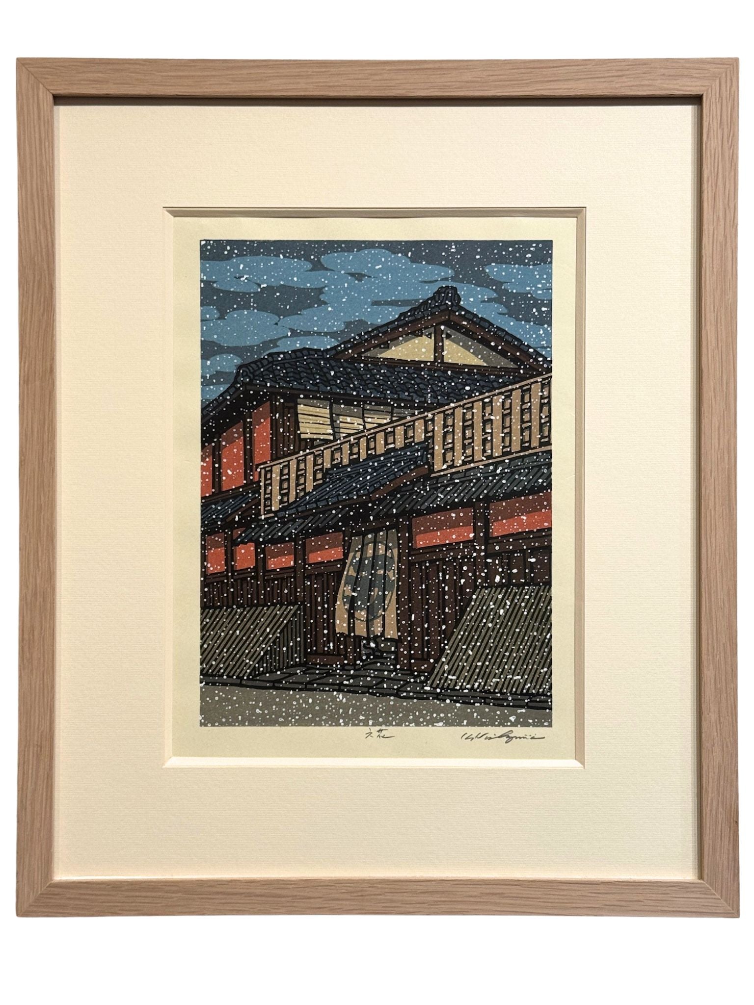 estampe japonaise contemporaine encadrée de Nishijima, tempête de neige dans une rue de Kyoto, avec cadre en chêne