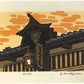 Estampe Japonaise de Nishijima Katsuyuki, toit batiment traditionel japonais. Restaurant, pancarte avec lanterne. Ciel et nuages orangés, aube. Akebono.