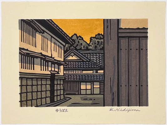 Estampe Japonaise de Nishijima Katsuyuki | Rue au soleil couchant ciel jaune