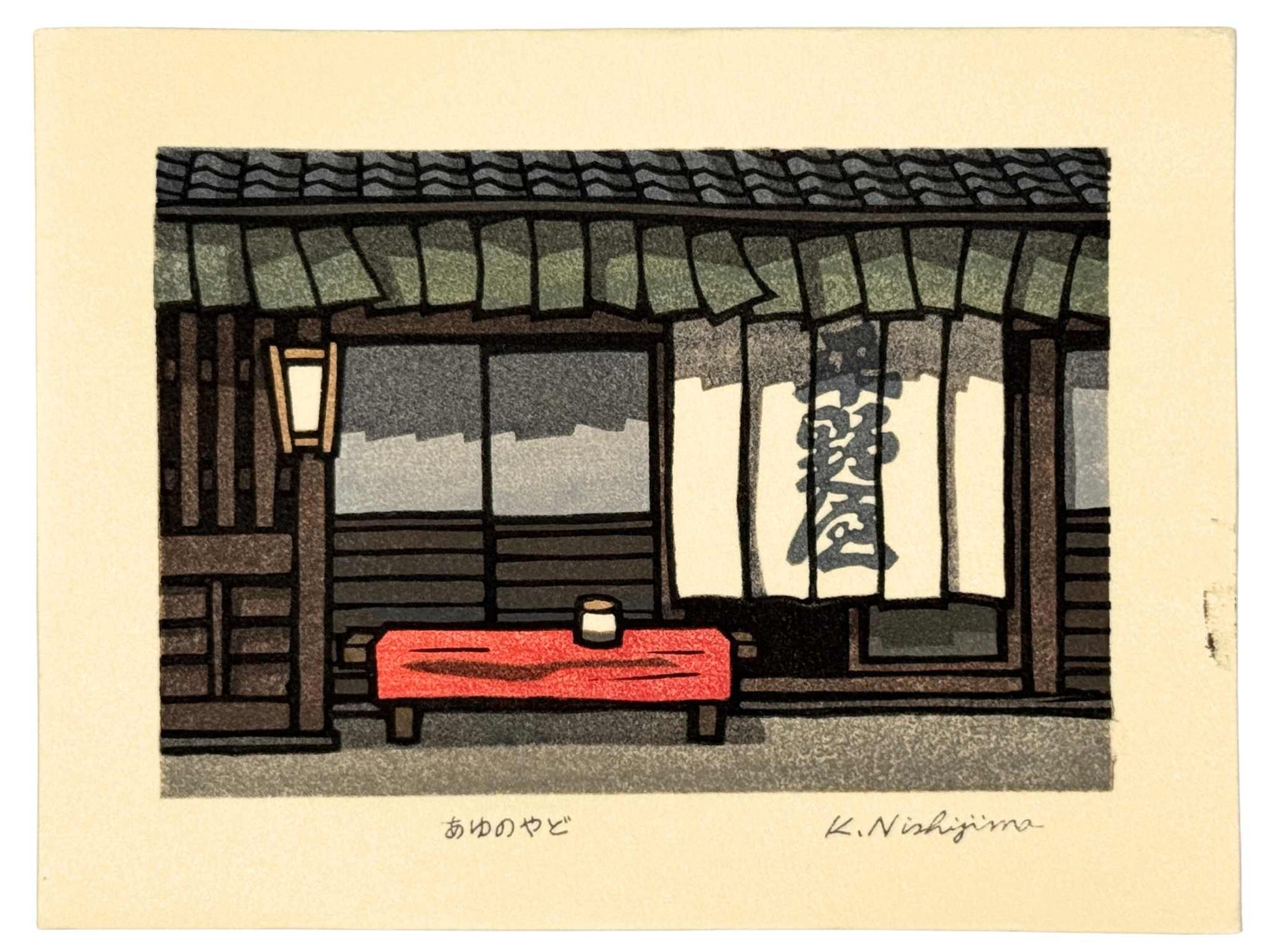 Estampe Japonaise de Nishijima Katsuyuki, maison de thé ayu no yado, noren blanc et table rouge avec tasse de thé posée. Maison traditionnelle japonaise, lanterne bois, blanc.