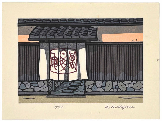 estampe japonaise contemporaine de Nishijima, l'entrée d'un restaurant de poisson avec façade en bois et noren motif poisson stylisé